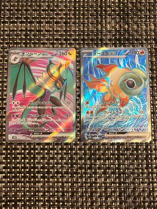 イーユイex SR 085/071 オンバーンex SR 089/071  【美品】