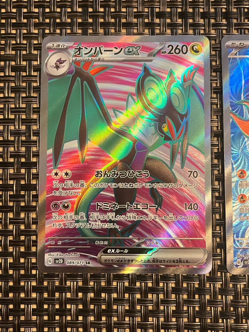 Yiyex SR 085/071 Noivernex SR 089/071 [Beautiful].