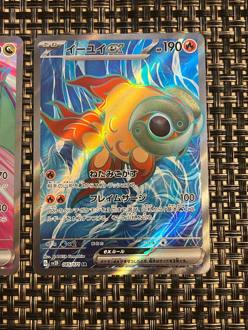 Yiyex SR 085/071 Noivernex SR 089/071 [Beautiful].