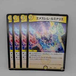 エメスレム・ルミナリエ 63/75