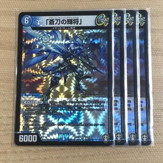 「蒼刀の輝将」 4枚