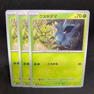 ころがるクヌギダマ C 004/071【sv2D クレイバースト