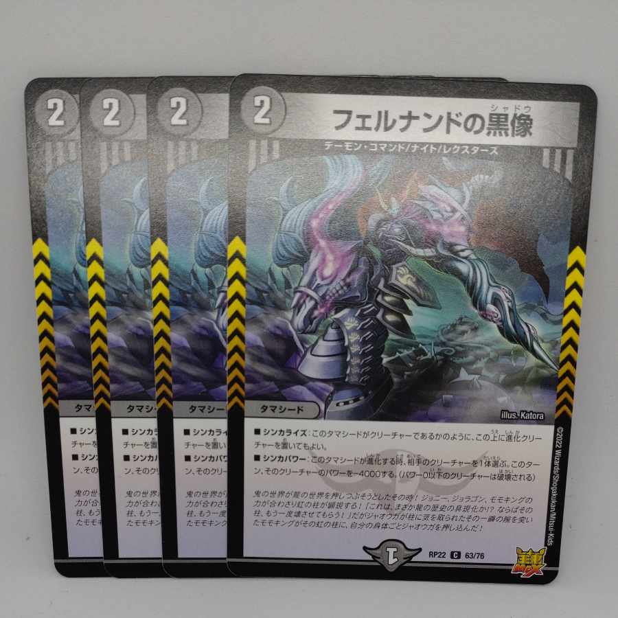 フェルナンドの黒像 C 63/76