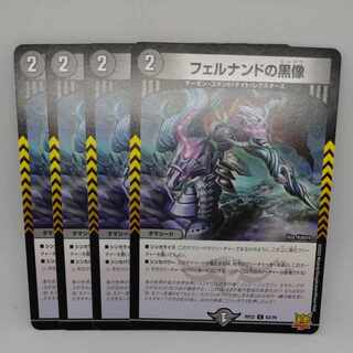 フェルナンドの黒像 C 63/76