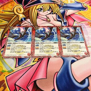 Airborne Dragon Cobra Dragoon