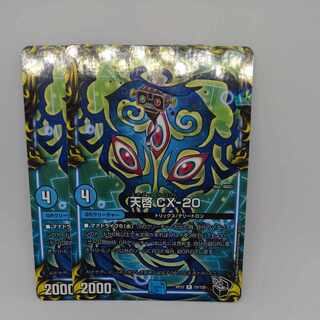 天啓 CX-20(20th黒トレジャー) R-foil T9/T20 1枚