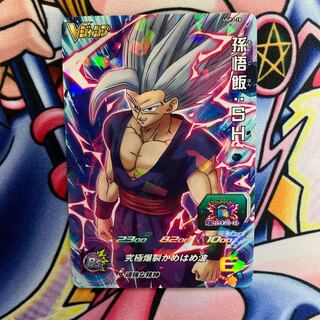 Son Gohan: SH UGPJ-18