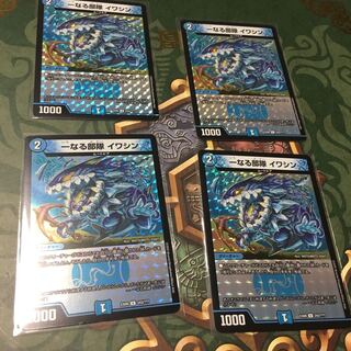 一なる部隊イワシン ブラックボックス ホイル 4枚