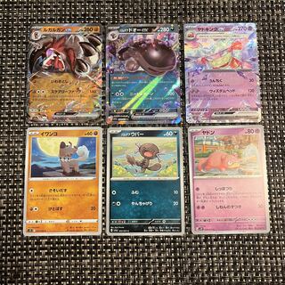 パルデアドオーex RR 054/073 ルガルガンexRR050/073 ヤドキングexRR030/071