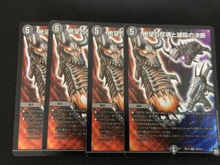 【即日発送】最安値 パーフェクトダークネス 4枚