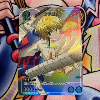 KURAPICA UAPR/HTR-1-072