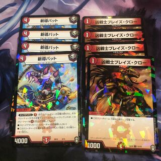 新導バット、ブレイズクロー