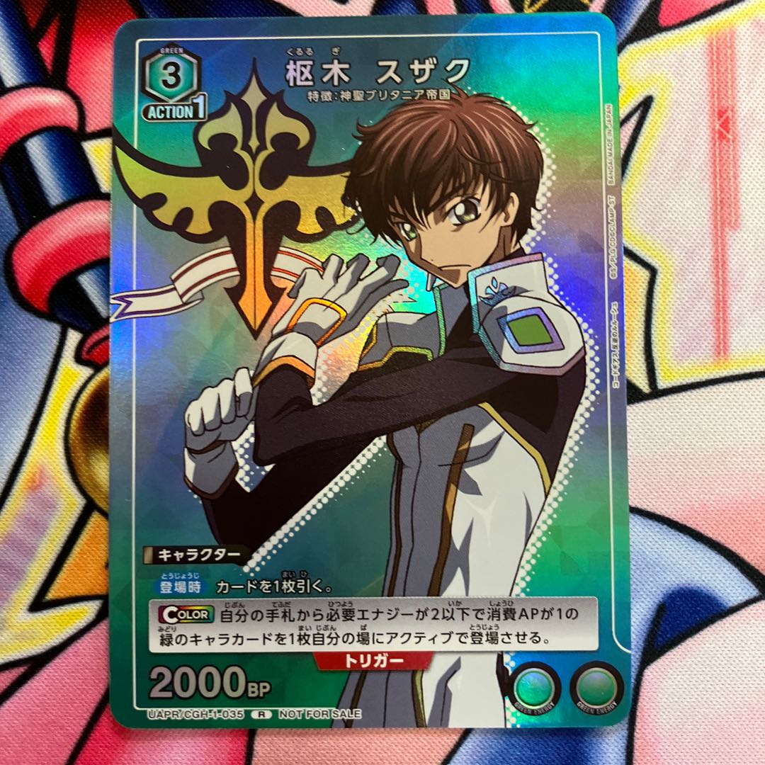 Suzaku Kururugi UAPR/CGH-1-035