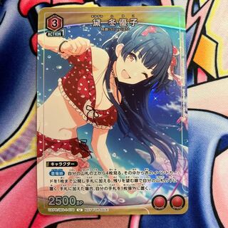 黛冬優子 UAPR/IMS-1-076