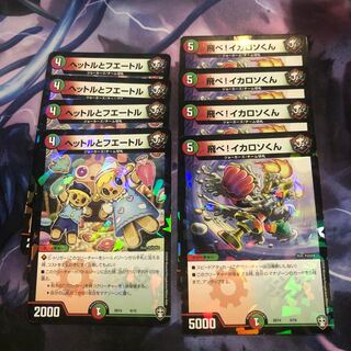 ヘットルとフエートル、飛べイカロソくん