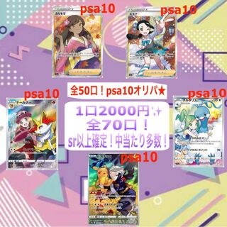 The winner is PSA 10! Total of 70 units! For subscription