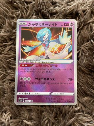 かがやくサーナイト K 055/172