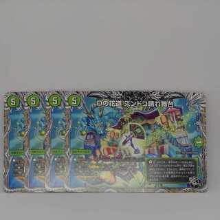 D no Hanamichi Zundoko Haretaibutai (Black Treasure) R T11/T20