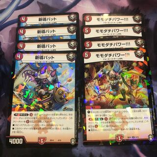 新導バット、モモダチパワー