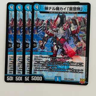 Kai Kannaru Kiki "Subrahmanyu" [Very Rare] 4 copies DM-RP-21-2