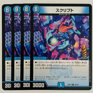 Script 4 sheets DM-22-EX-1-45