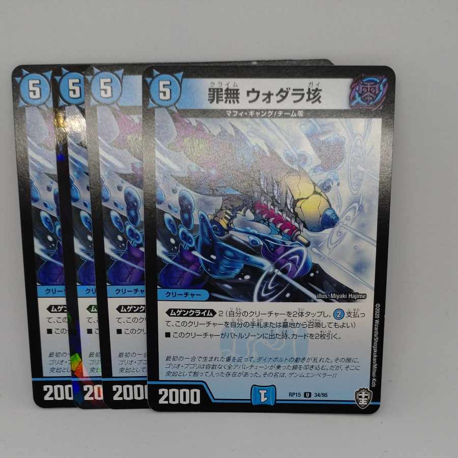 Crime-free Vodara 100,000 U 34/95