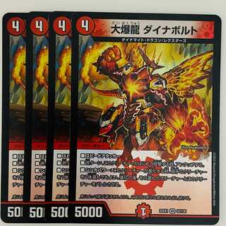 デッキ紹介】最強の爆発力！ダイナボルトパートナー紹介