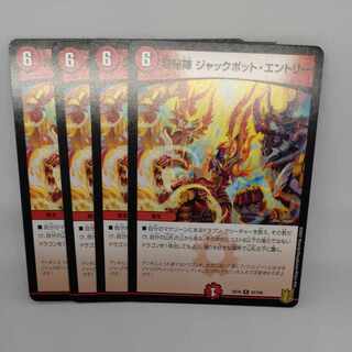 龍秘陣 ジャックポット・エントリー R 50/100 1枚