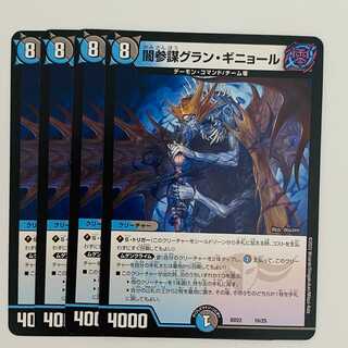 Yami Counselor Grand Guignol, 4 sheets, DM-BD-22-16