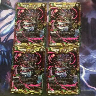 勝熱龍モモキング