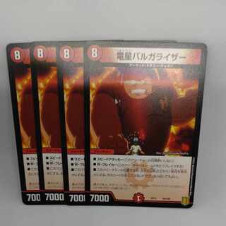 Dragon Star Vulgarizer 44/100