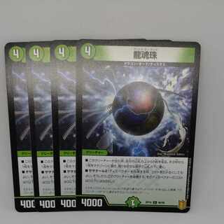 Dragon Spirit Pearl C 90/95