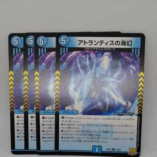 Umi phantom of Atlantis R 13/76
