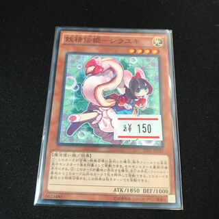 妖精伝姫-シラユキ ノーマル  1枚