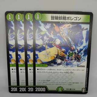 冒険妖精ポレゴン C 37/42