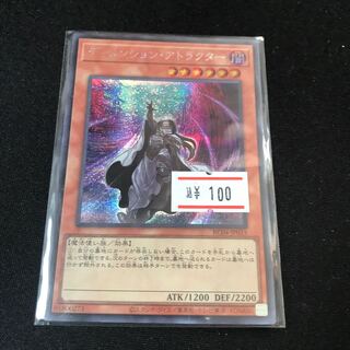 ディメンション・アトラクター シークレットレア JP015 1枚