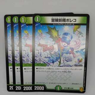 冒険妖精ポレコ C 94/95