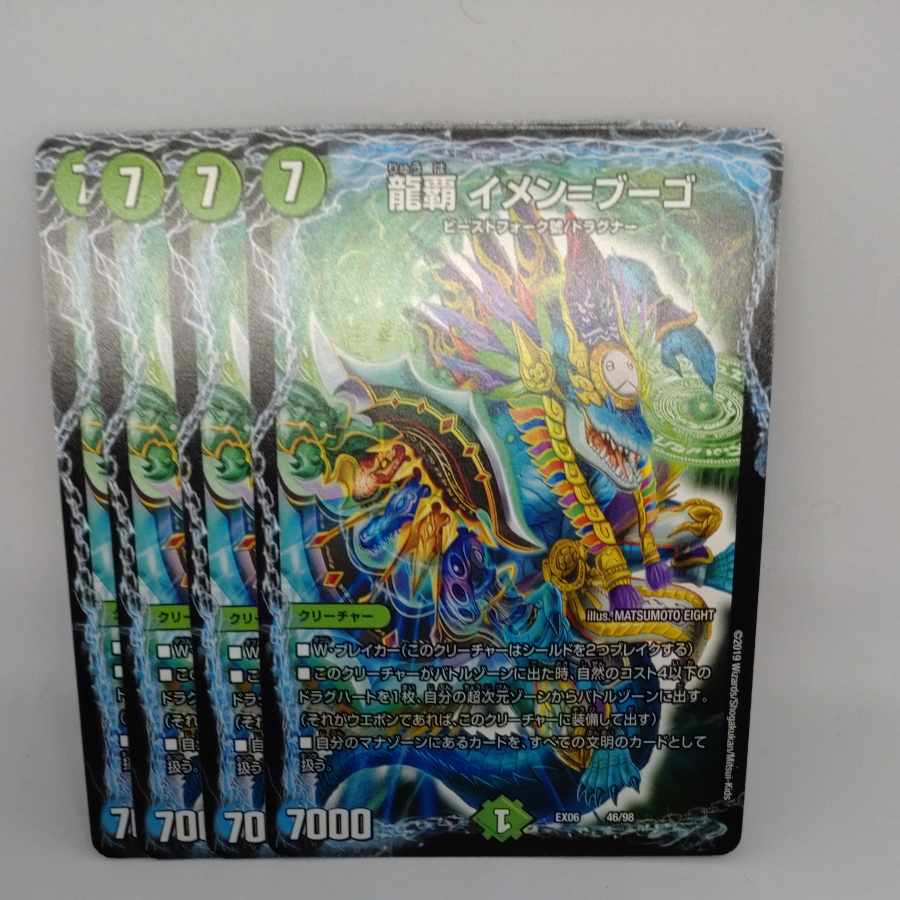 Long-Ha Imen-Bugo 46/98