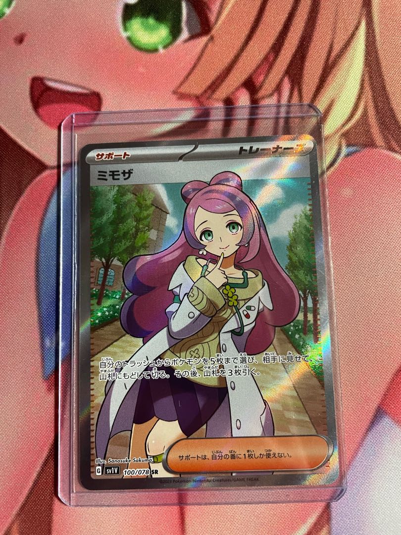 ミモザ SAR 105/078