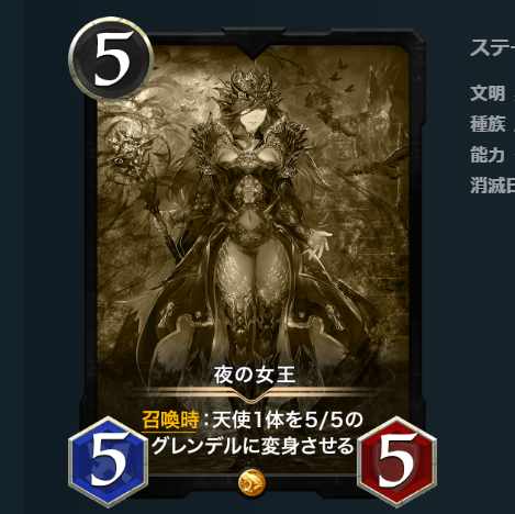 夜の女王 レプリカ