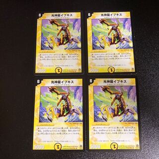 DM Light God Dragon Ibukis, rare, set of 4