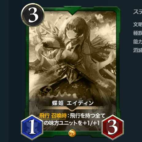 蝶姫エイディン レプリカ