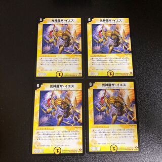 DM Koushinryu the Jesus, rare, set of 4, 3