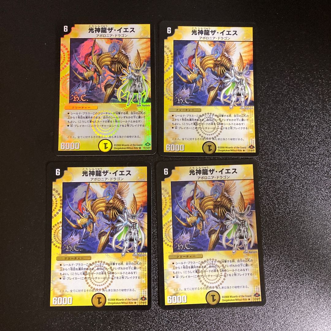 DM Light God Dragon The Jesus (Foil) Rare, set of 4