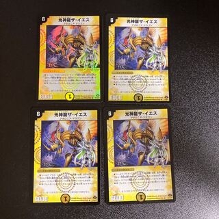 DM Light God Dragon The Jesus (Foil) Rare, set of 4