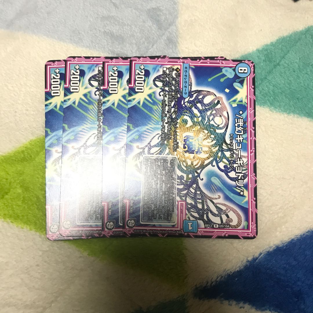 キューギョドリ