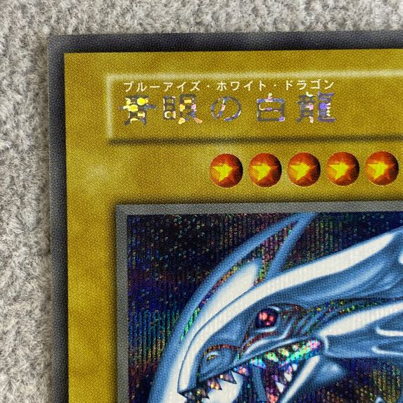 Blue-Eyes White Dragon Secret Rare Umi Horse Set