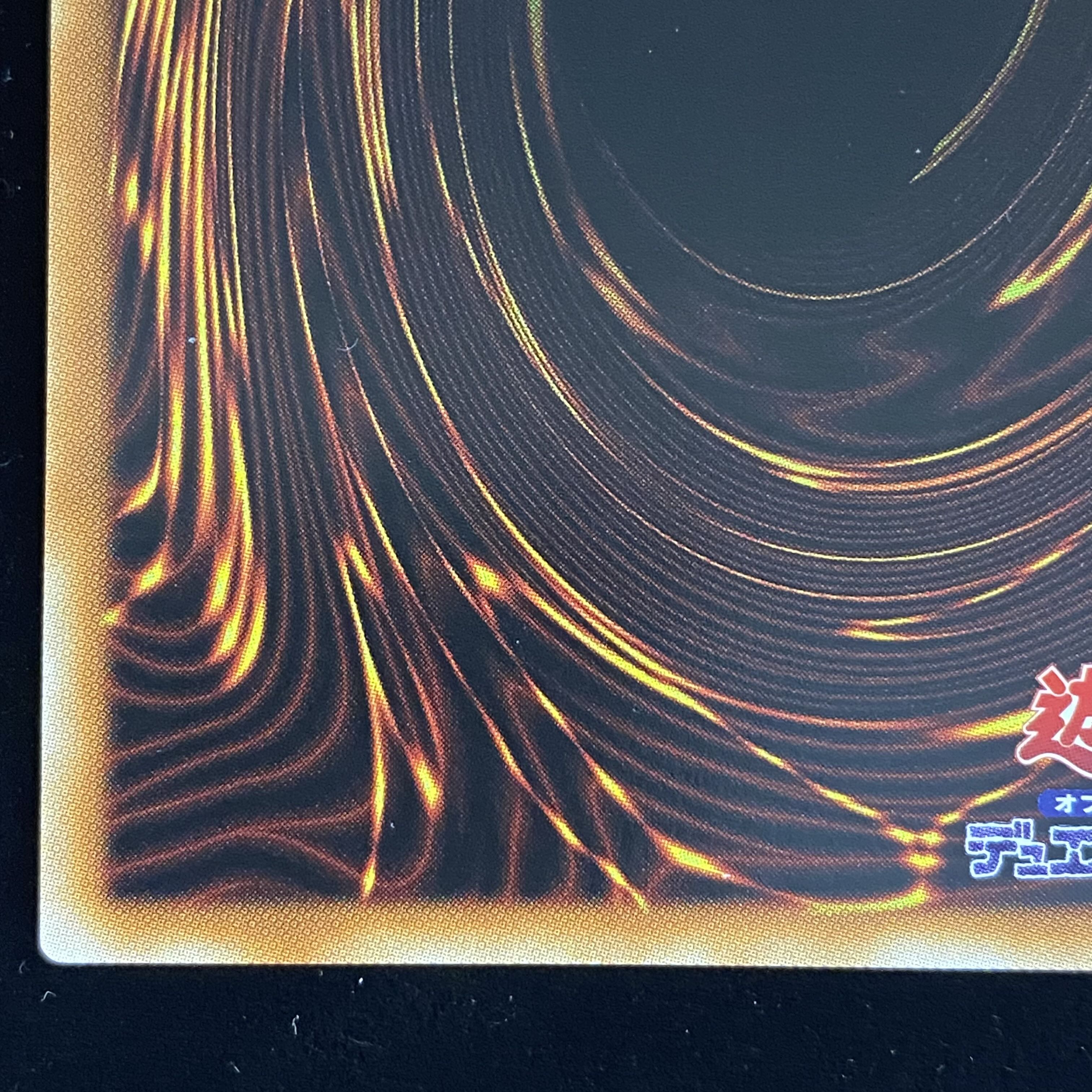 Blue-Eyes White Dragon Secret Rare Umi Horse Set