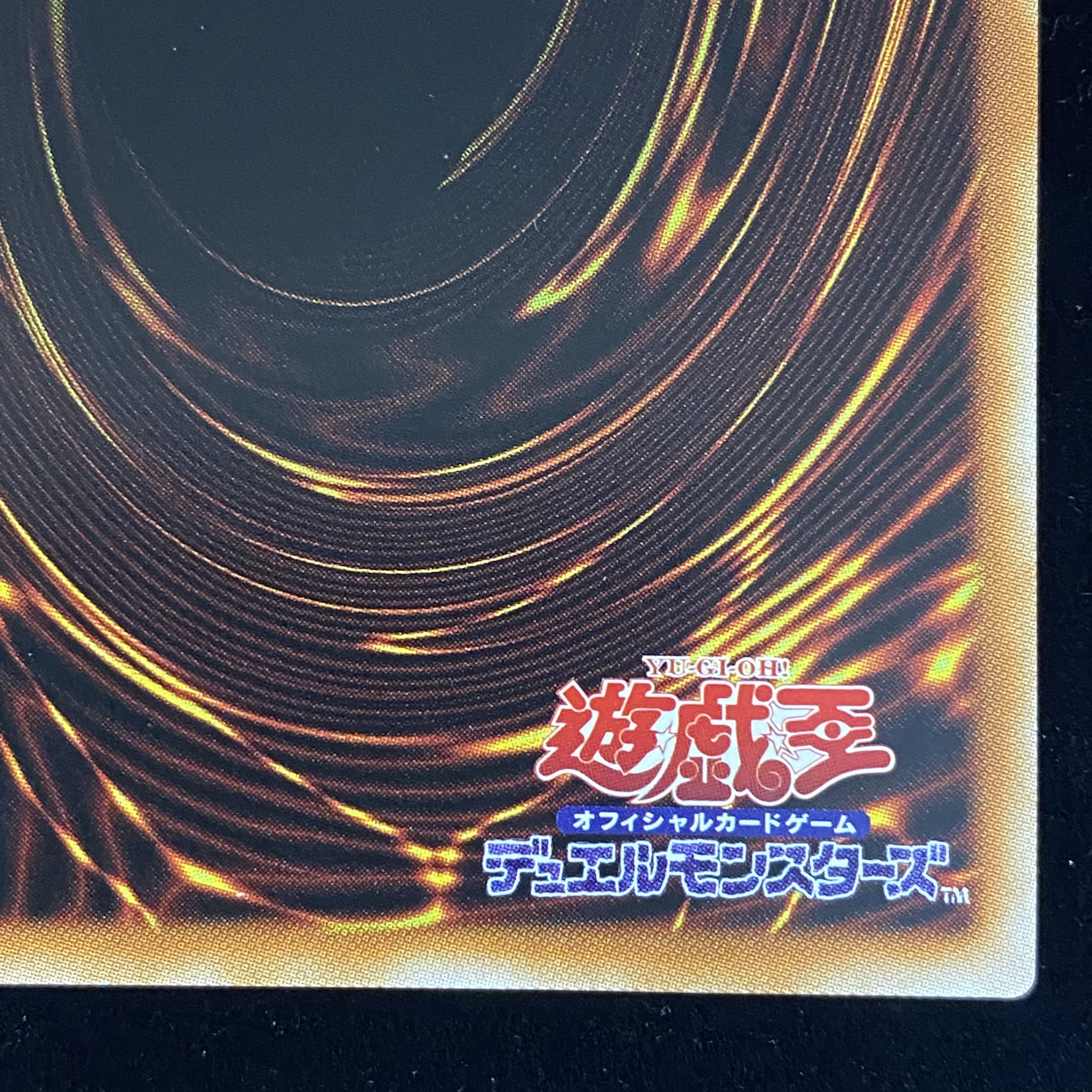 Blue-Eyes White Dragon Secret Rare Umi Horse Set