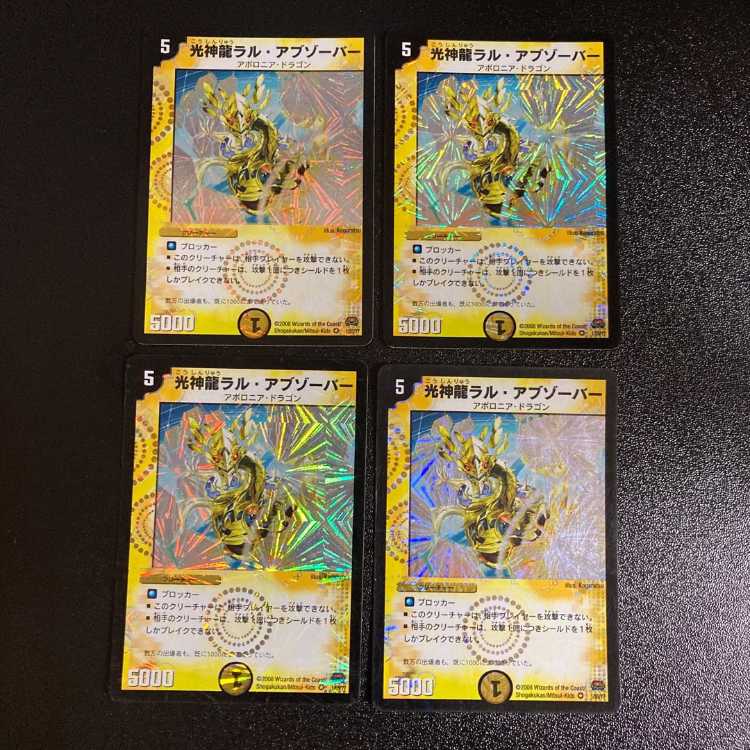 DM ★とと様専用★ 光神龍セブンス(2/55/Y5) アンコモン 4枚セット2など